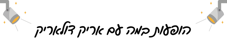 הופעות במה